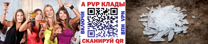 APVP кристаллы  Дудинка 
