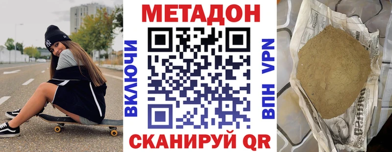 МЕТАДОН мёд  Дудинка 